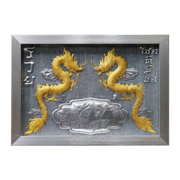 กรอบรูปพู่กันจีน (Chinese Painting Frame)